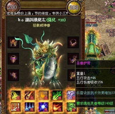 找私服网站：源于火麒麟的神装道士头盔