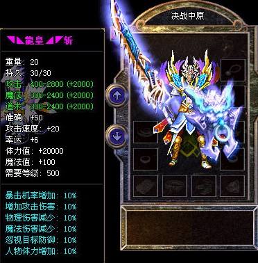 传奇本源戒装备介绍
