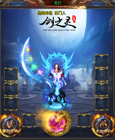 传奇续章：身穿天龙圣衣的大佬拿什么兵器神奇风云有攻42屠龙
