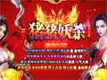 爆裂火焰高阶玩家从世界BOSS及降魔洞窟获取的强大技能