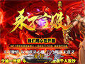 玉兔连击传奇