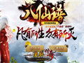 极品合击传奇